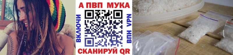 A-PVP СК  как найти закладки  Холм 