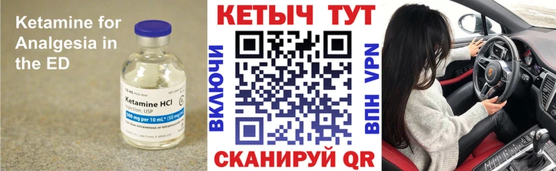 как найти наркотики  Холм  КЕТАМИН VHQ 