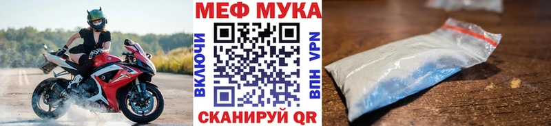 МЕФ мяу мяу хочу наркоту мега ссылка Холм