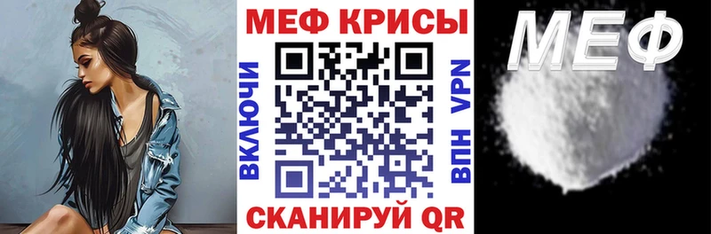 МЕФ кристаллы Холм